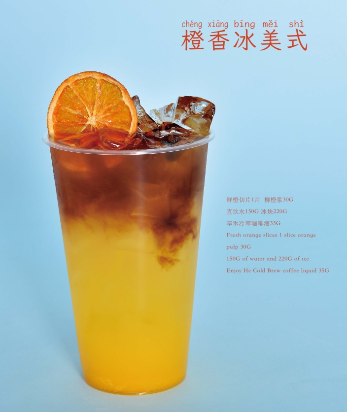 享禾冷萃咖啡液使用方案