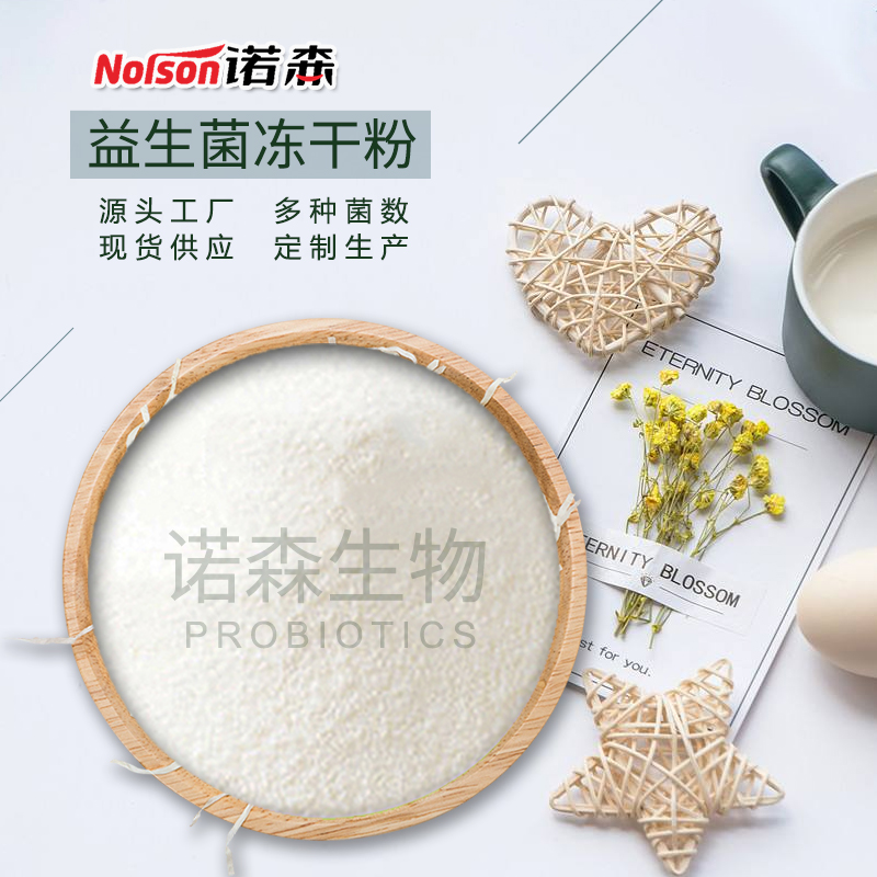 青島諾森生物